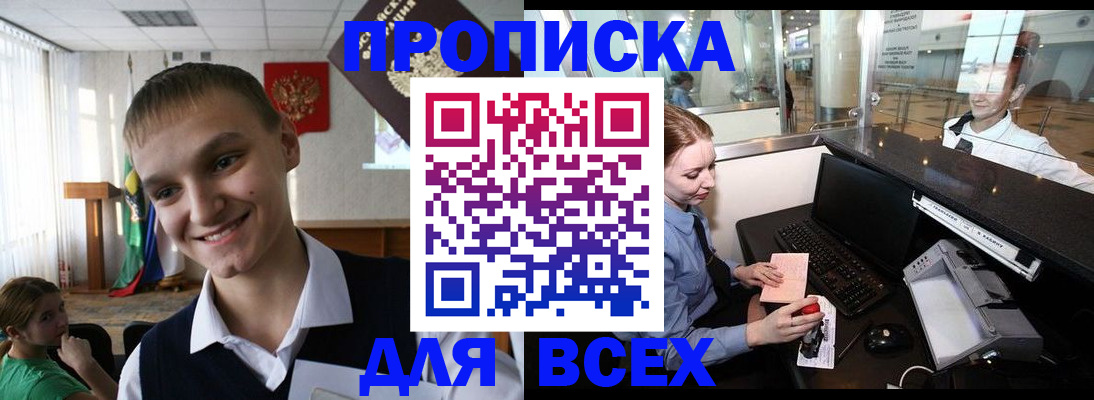 временная регистрация в Шумерле