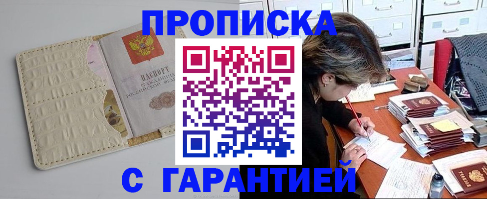 временная регистрация для всех в Шумерле