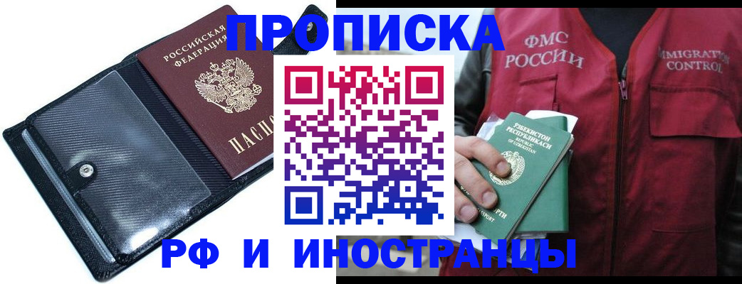прописка штамп в Шумерле
