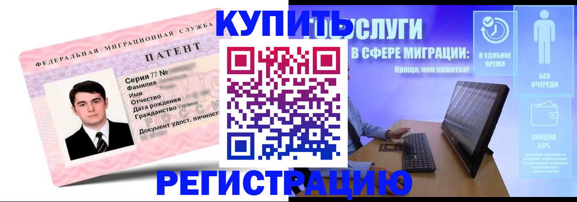 прописка регистрация в Шумерле
