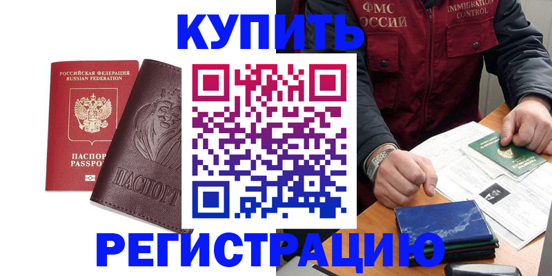 прописка от собственника в Шумерле
