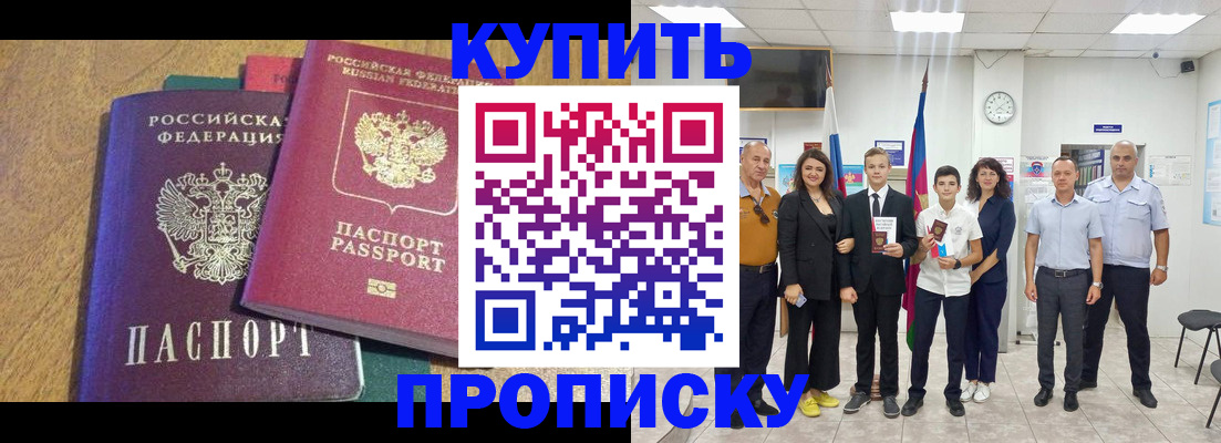 где прописаться в Шумерле