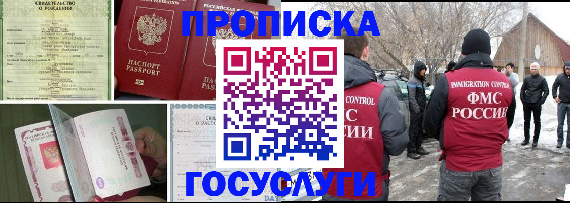 прописка для кредита в Шумерле