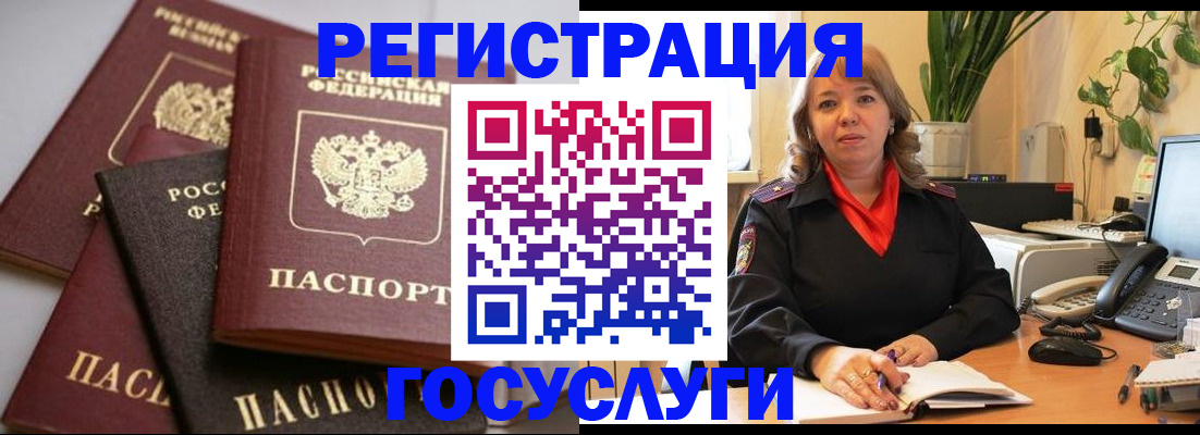 прописка 2025 в Шумерле